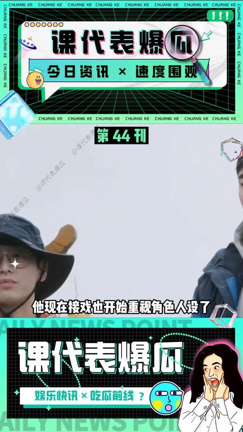 吃瓜娱乐视频完整版,完整版幕后故事大公开