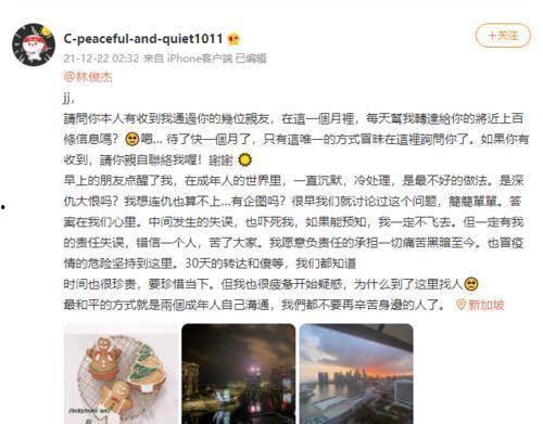 吃瓜娱乐圈林俊杰