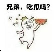 回复吃瓜表情,吃瓜群众视角下的热点事件解析