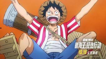 娱乐吃瓜酱海贼王,娱乐吃瓜酱带你揭秘神秘世界