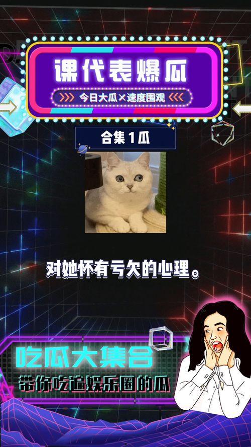 娱乐八卦吃瓜视频下载,跟随吃瓜视频，一探究竟！