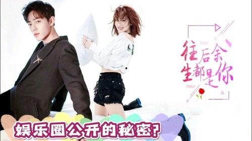 肖战杨紫娱乐吃瓜,吃瓜群众热议不断