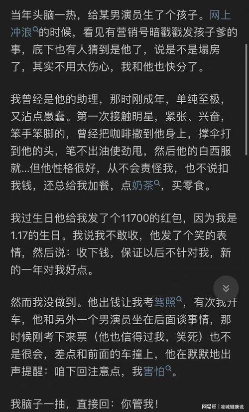 娱乐吃瓜结局怎么样知乎,揭秘幕后真相，明星命运大反转