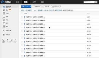 娱乐吃瓜笔记百度云网盘,从“娱乐吃瓜笔记”看明星幕后故事