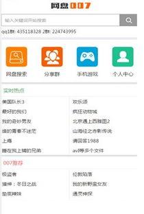娱乐吃瓜笔记百度云网盘,从“娱乐吃瓜笔记”看明星幕后故事