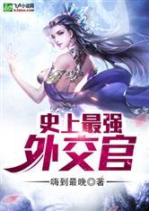 娱乐吃瓜外交官小说,穿梭于国际风云与娱乐圈的甜蜜较量